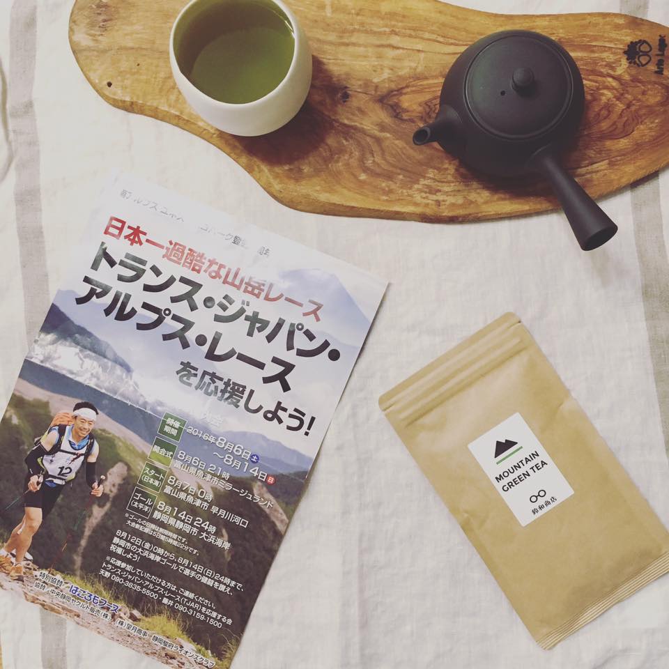 日本一過酷なレースに日本一の静岡茶