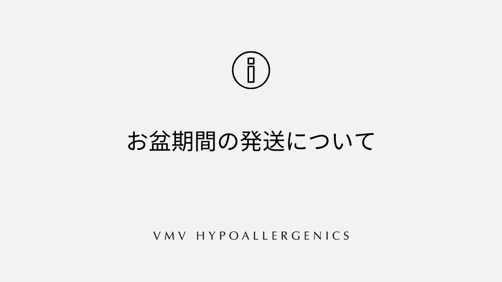 お盆期間の発送について