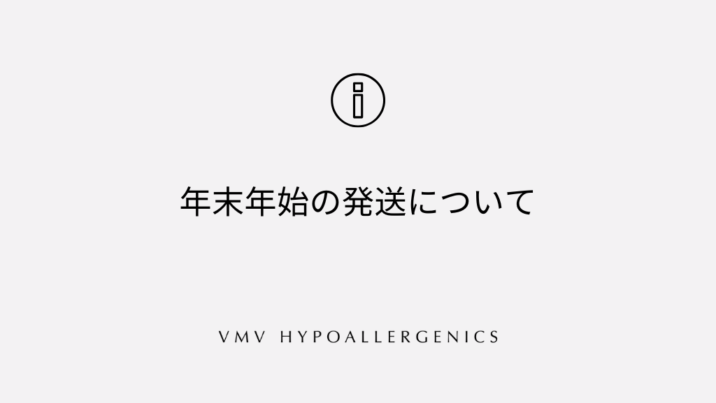 【重要】年末年始の発送について