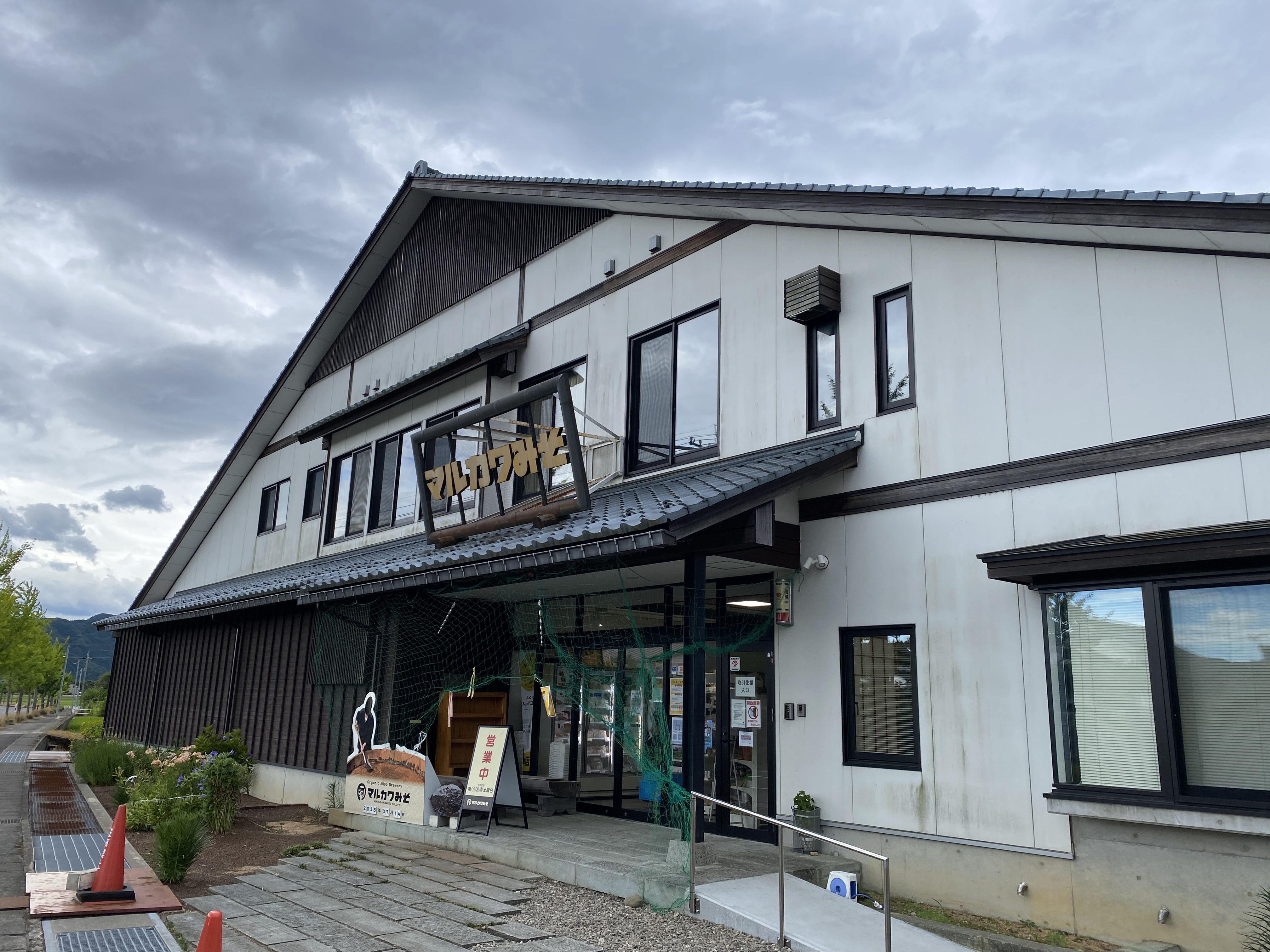 福井県・マルカワみそさんを訪ねて
