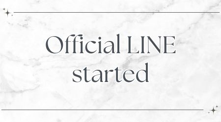公式LINEを始めました♪