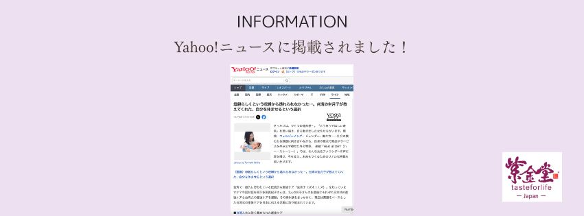 【メディア掲載】Yahoo!ニュースに掲載されました