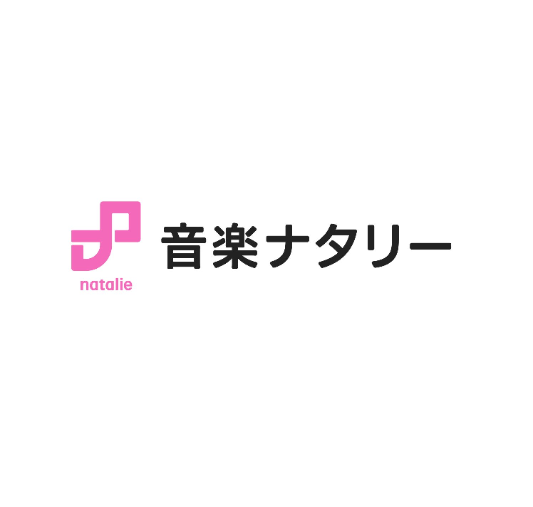 音楽ナタリーに掲載されました（2024年8月1日）