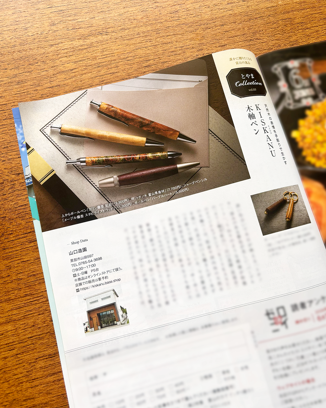『ゼロニイ』掲載のお知らせ