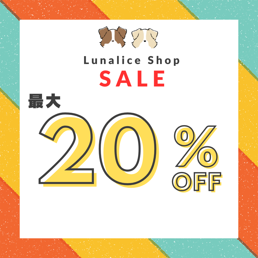 ＼最大20%オフ／お得なセールのお知らせ
