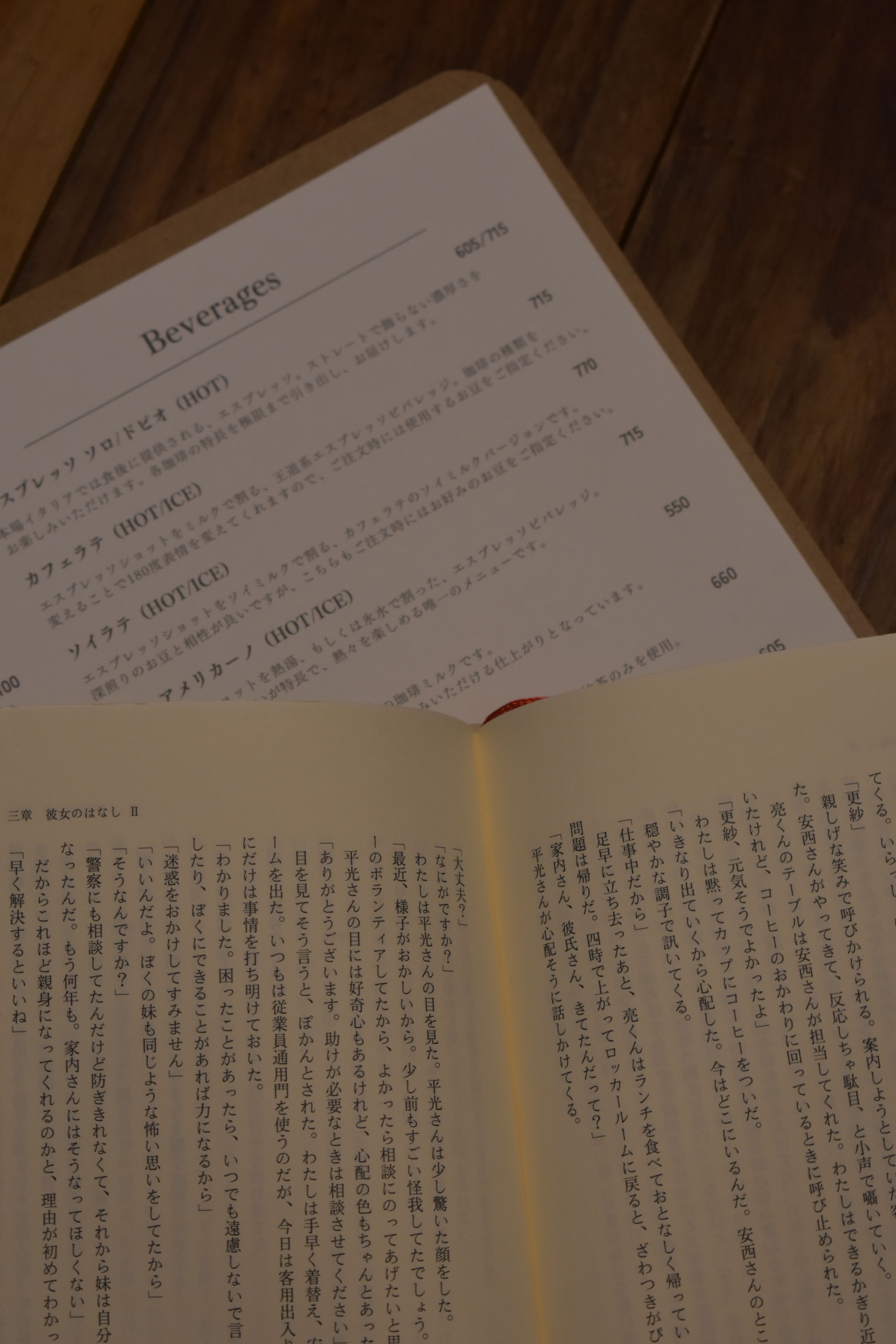 天邪鬼
