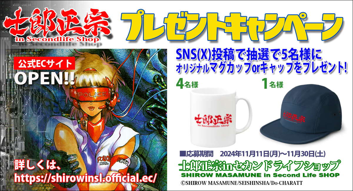 新本店移転を記念　キャンペーン　リアル