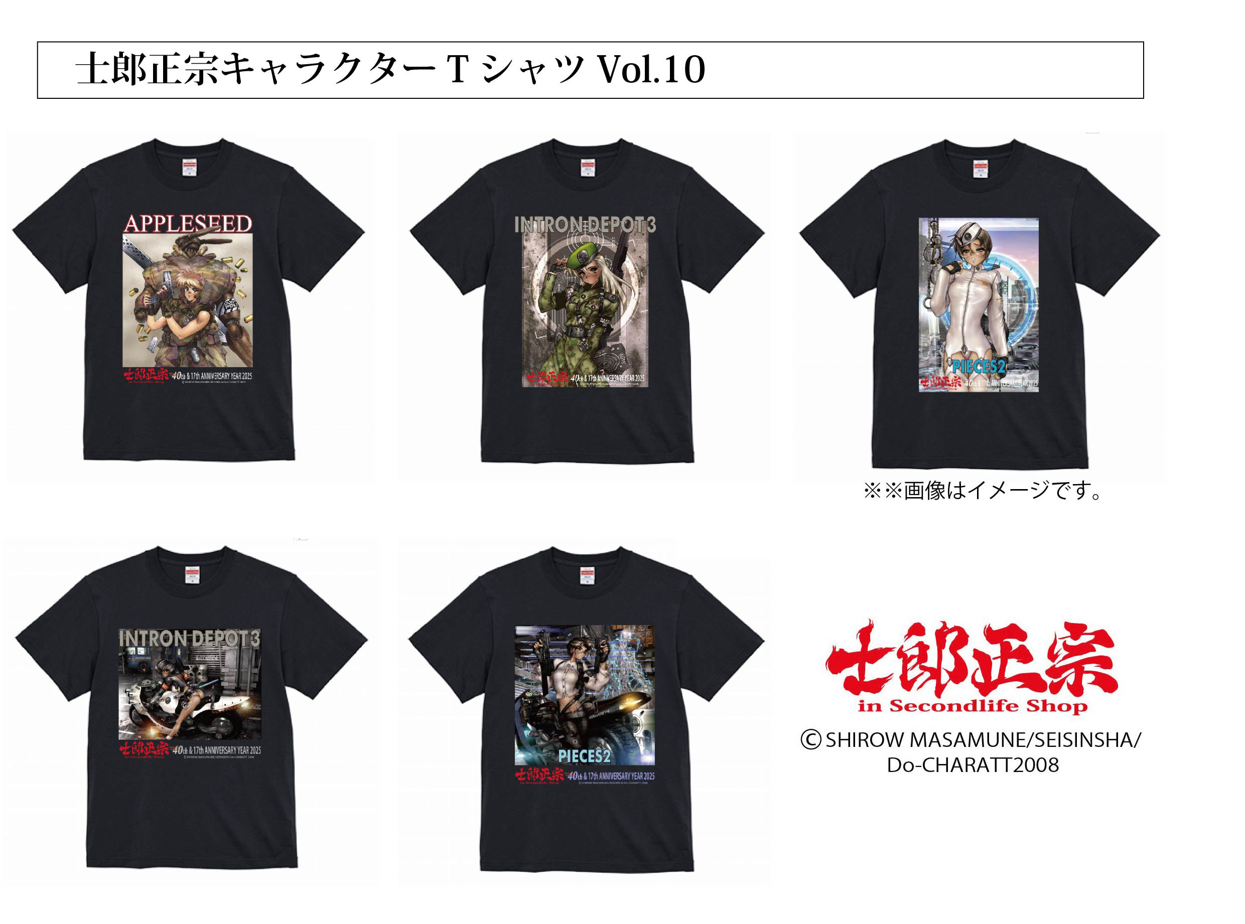 漫画家メジャーデビュー40周年&ショップ17周年記念TシャツVol.10登場!!
