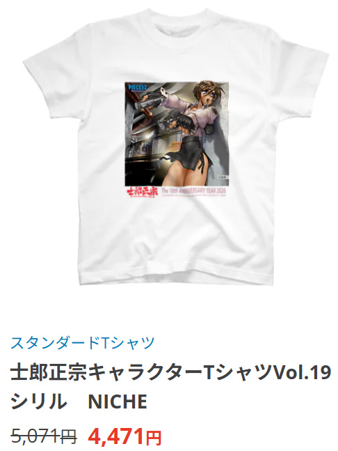 SUZURIで春の「新生活応援セール」開催中! 最大600円引き