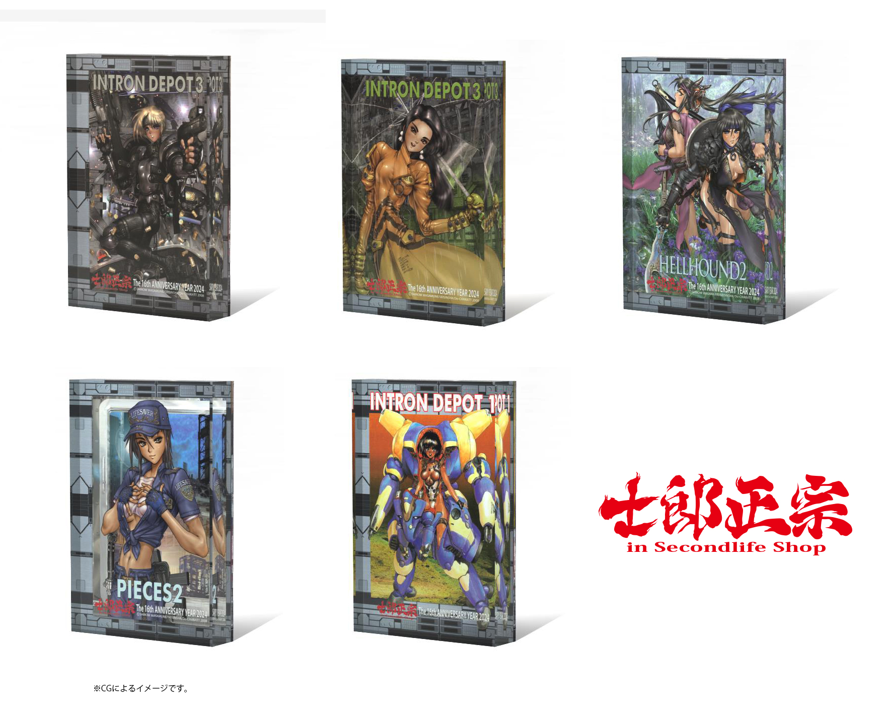士郎正宗inセカンドライフショップ公式ECより、　アクリルブロックVol.03が、登場!