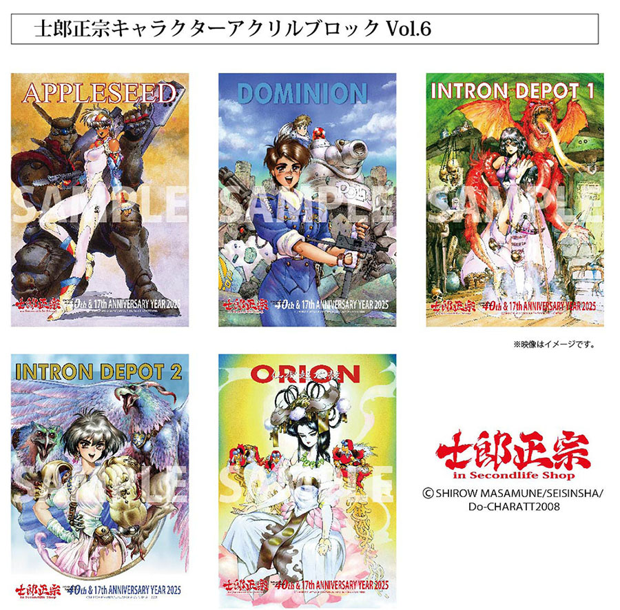 漫画家メジャーデビュー40周年&ショップ17周年記念グッズ　クリアファイルにVol.06、登場!