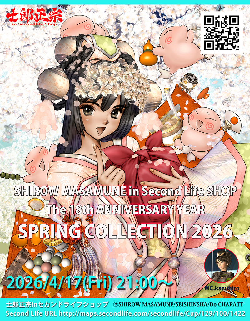 【士郎正宗inセカンドライフショップ】 2026年4月17日(金)18周年記念ライブを開催。