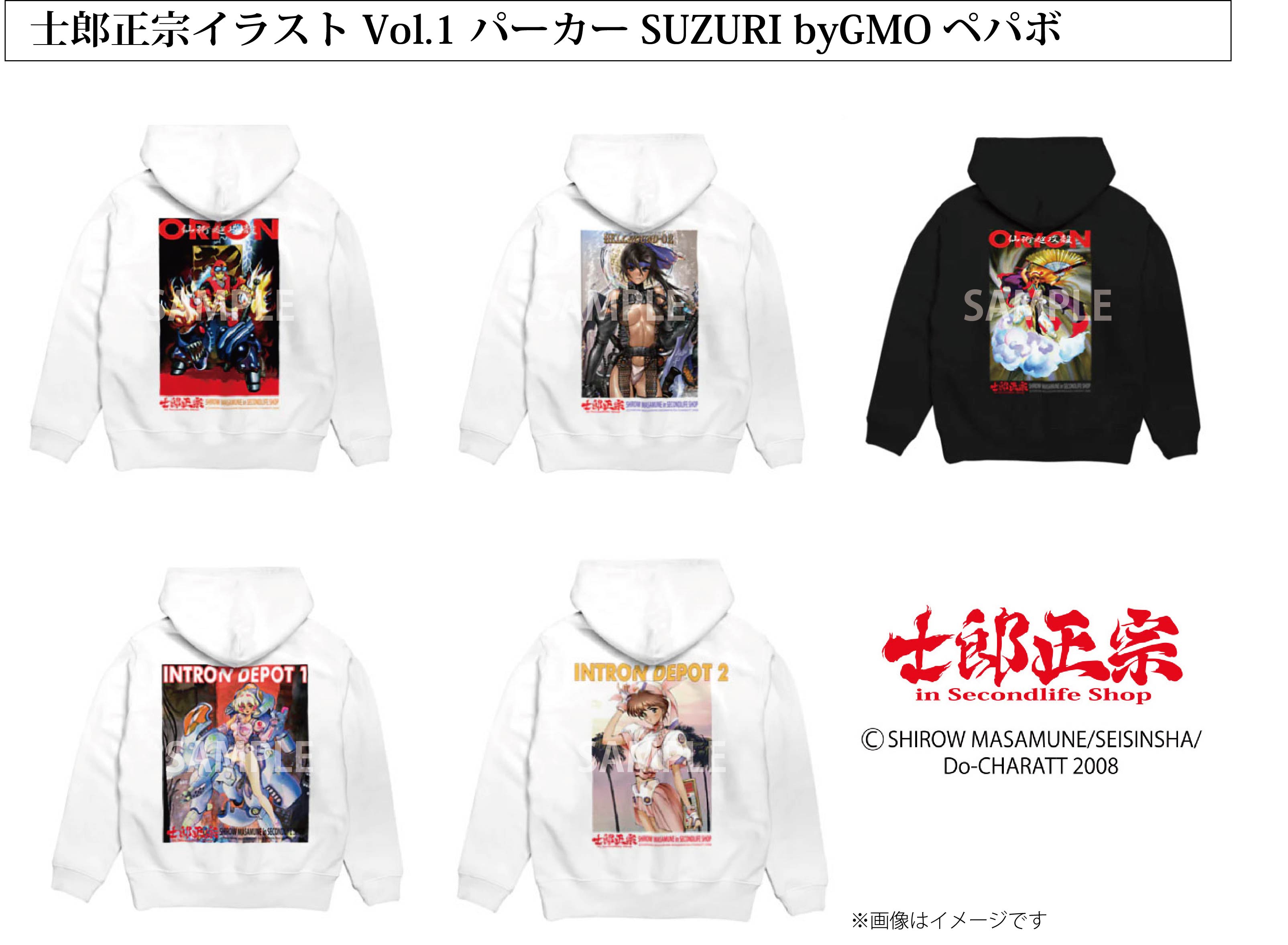 「士郎正宗キャラクターVol.1～3」に、「パーカー」登場!!