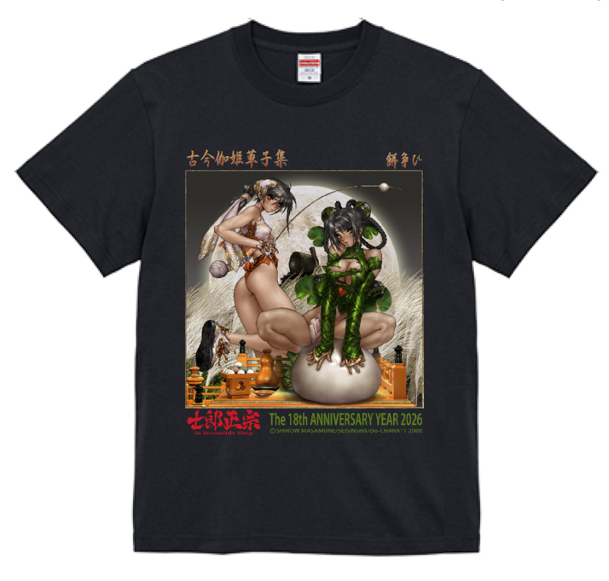 士郎正宗inセカンドライフショップに、「士郎正宗キャラクターTシャツVol.26」が、登場!!