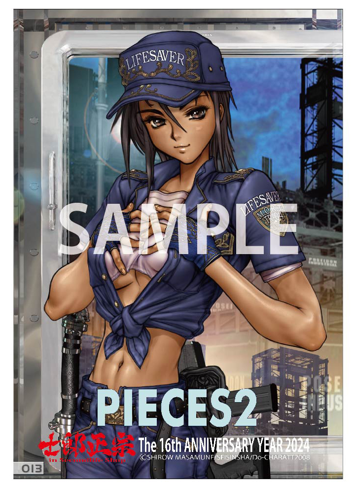 「士郎正宗キャラクタークリアファイル」2026年6月30日で発売終了