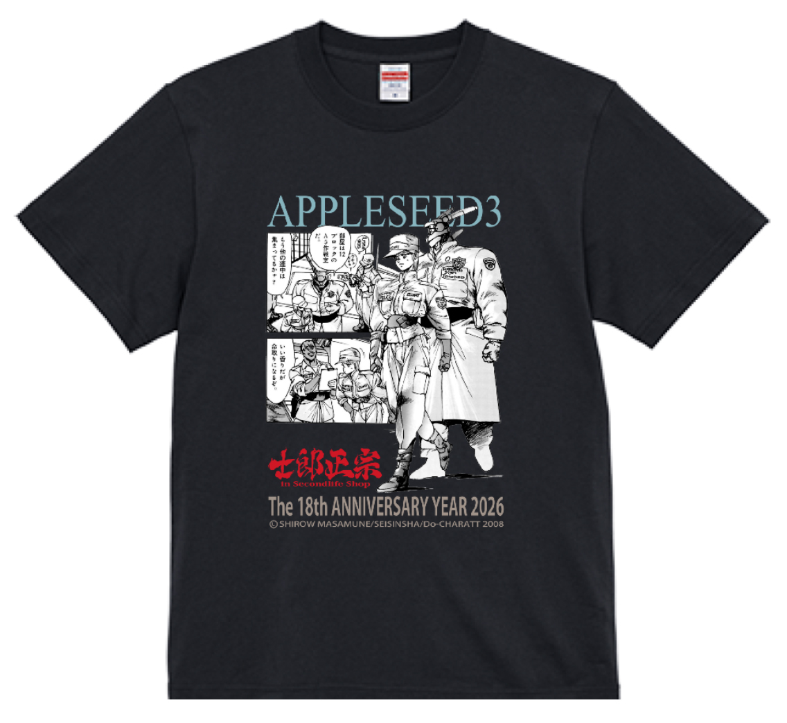 「士郎正宗・漫画デザインTシャツVol.05」登場!!【ネタばれ注意】