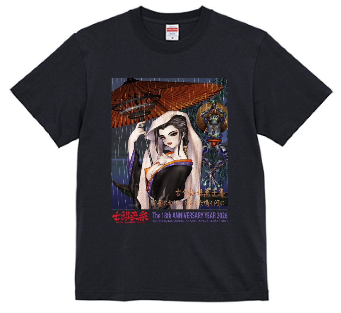 士郎正宗inセカンドライフショップに、「士郎正宗キャラクターTシャツVol.23」が、登場!!