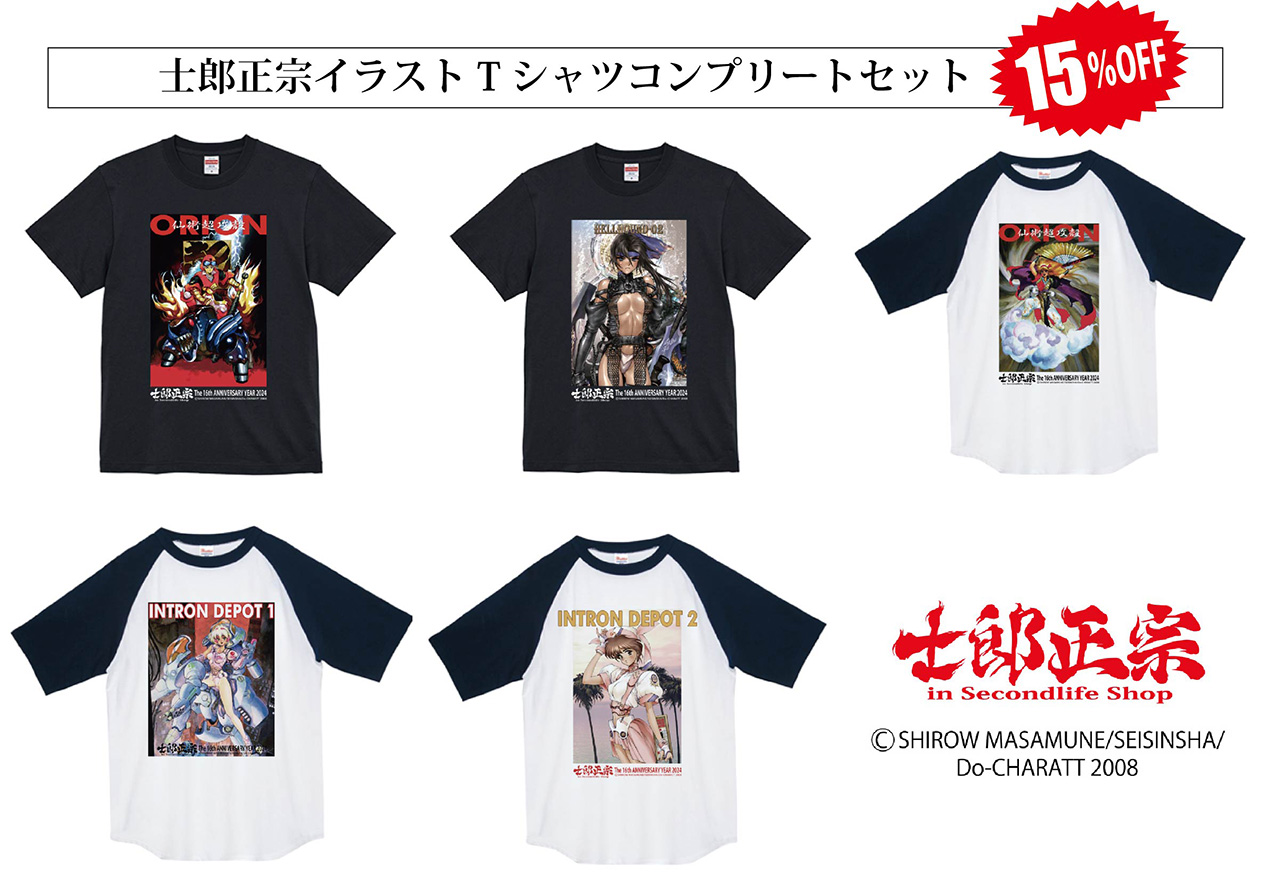 士郎正宗キャラクターTシャツ　コンプリートセットで、XXL・XXXLを選べるように致しました。