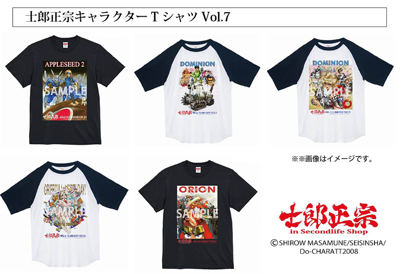 士郎正宗、漫画家メジャーデビュー40周年&ショップ17周年記念TシャツVol.07登場!!