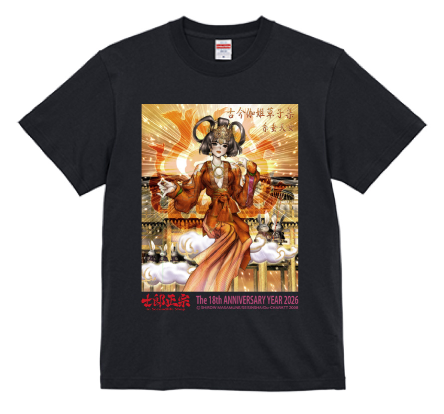 士郎正宗inセカンドライフショップに、「士郎正宗キャラクターTシャツVol.25」が、登場!!