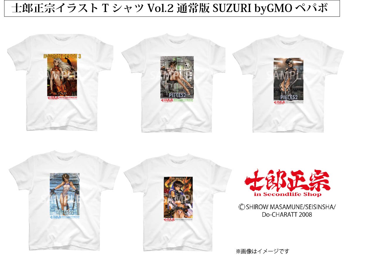 「SUZURI byGMOペパボ」ただいまセール中!! 4月13日まで