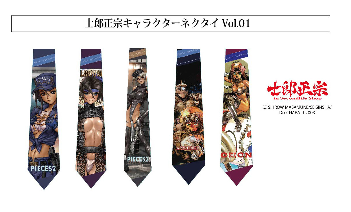 漫画家メジャーデビュー40周年&ショップ17周年記念　士郎正宗キャラクターネクタイを販売。