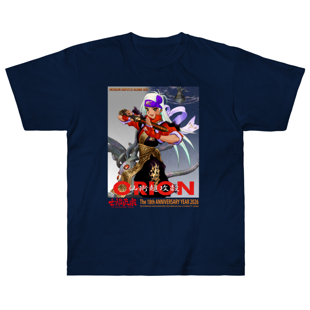 SUZURサイトで、ニンニンSALE、スタート！最大700円引き！