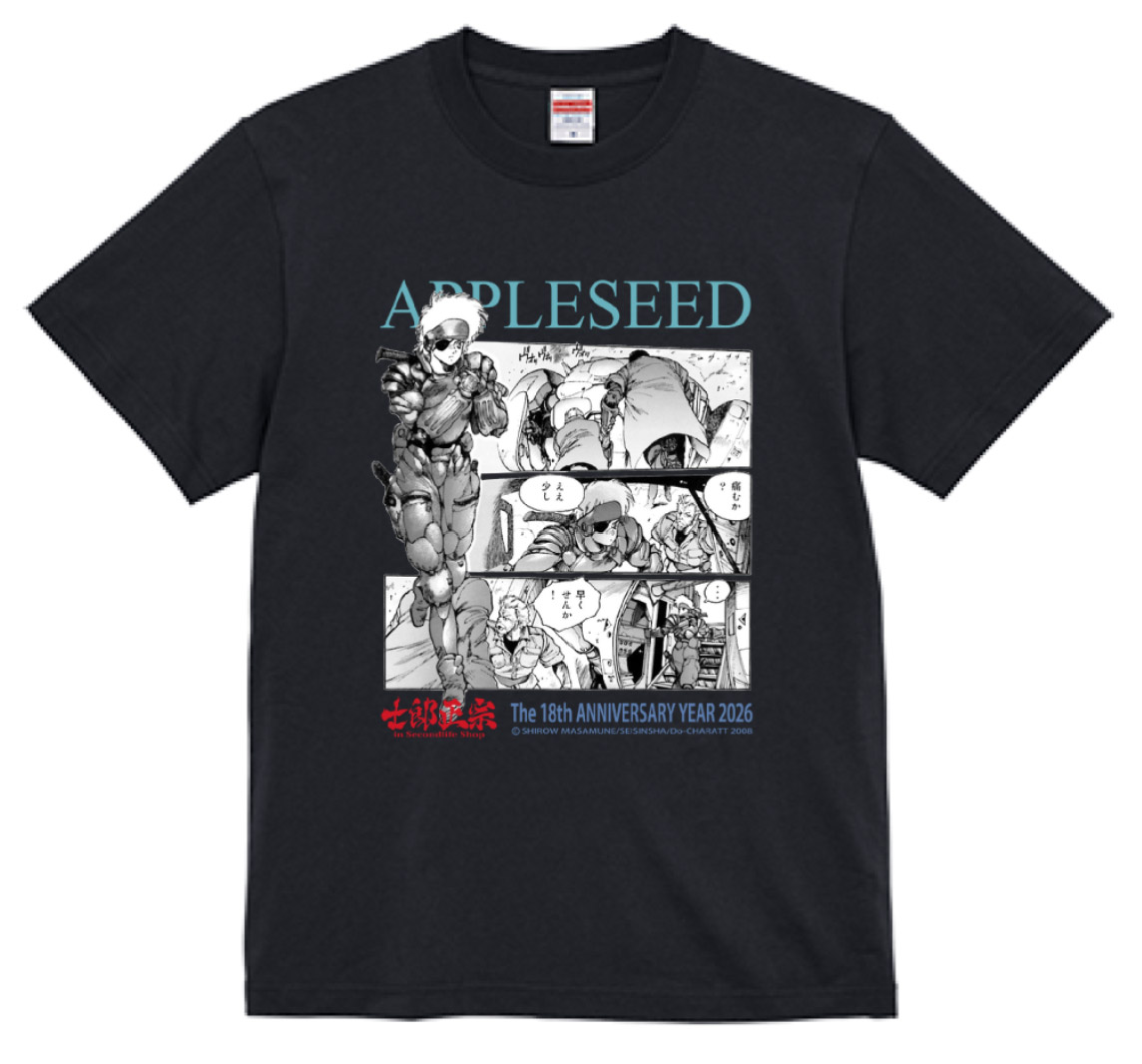 「士郎正宗・漫画デザインTシャツVol.07」登場!!【ネタばれ注意】