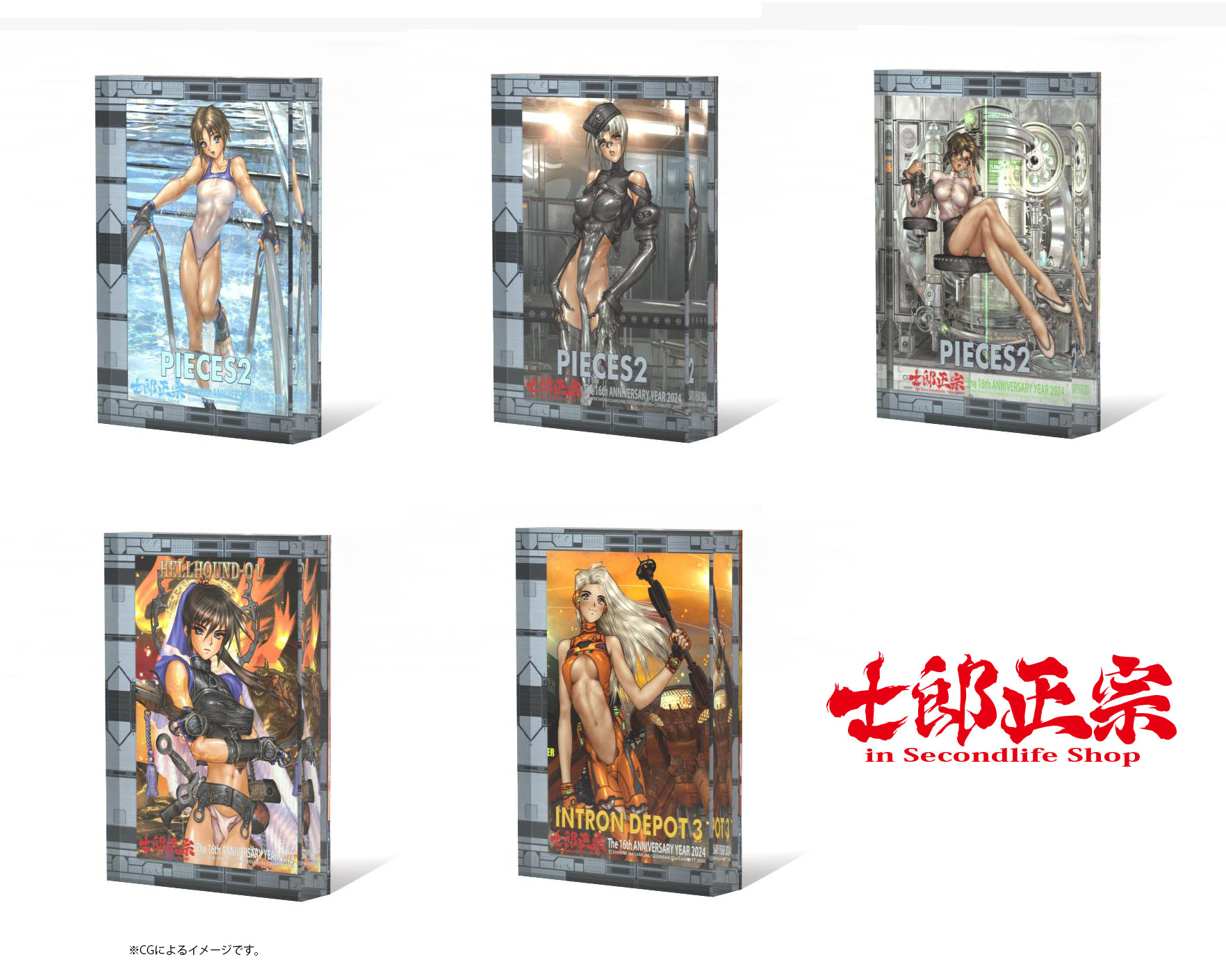 【士郎正宗inセカンドライフショップ】16周年記念グッズ　第三弾!　アクリルブロックが、登場!