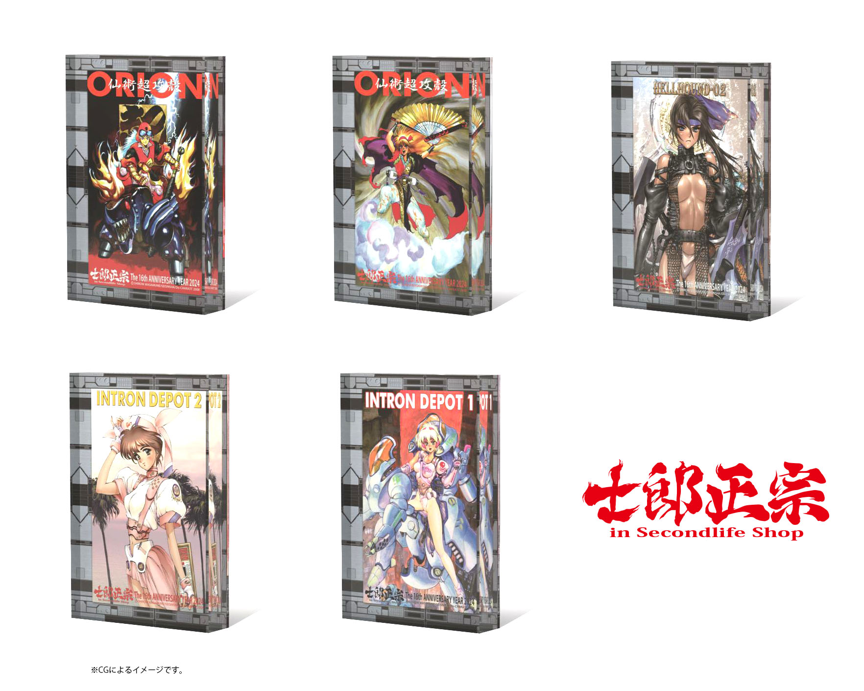 士郎正宗inセカンドライフショップ16周年記念グッズ　アクリルブロックVol.02が、登場!