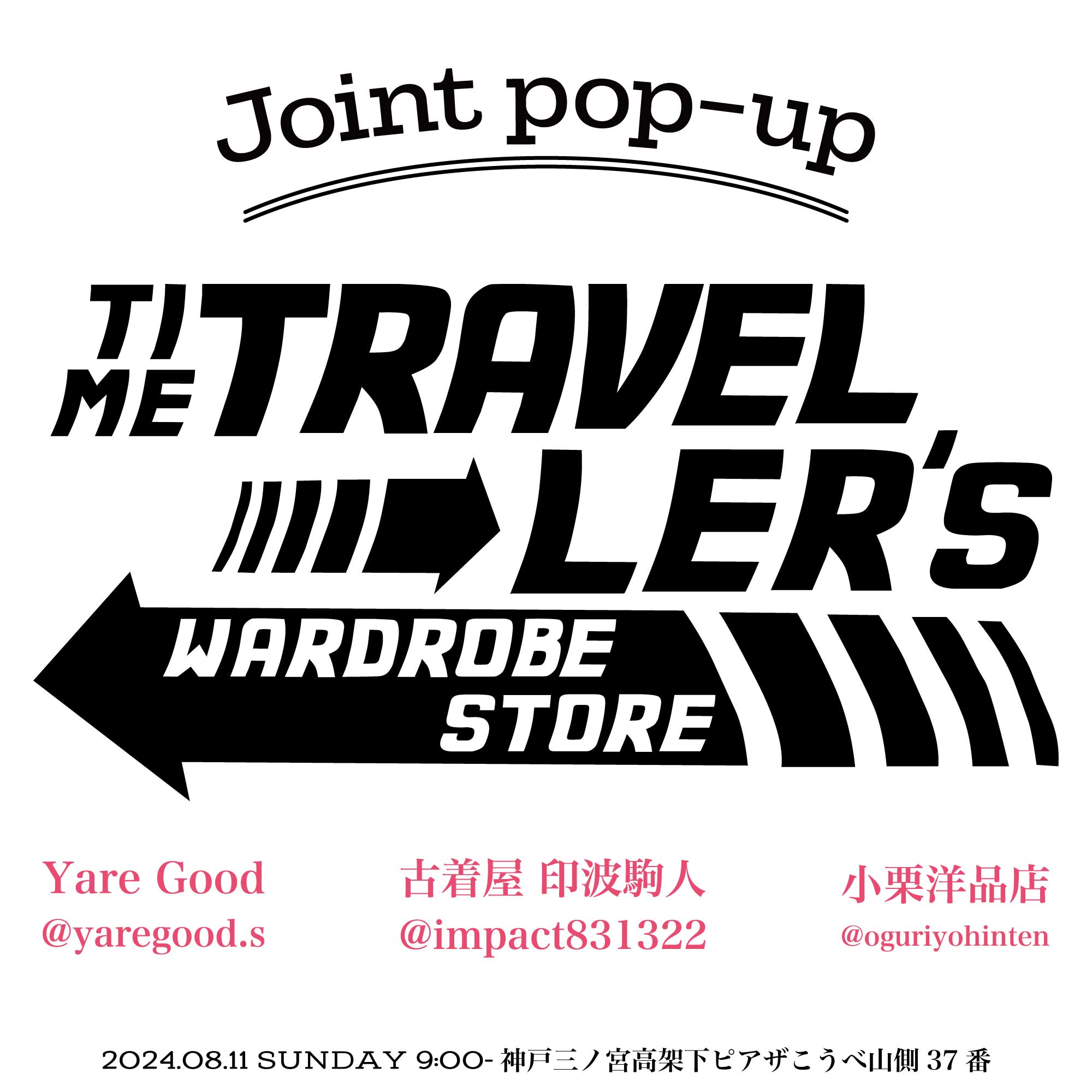 合同ポップアップ『Time Traveller's Wardrobe Store』を終えて