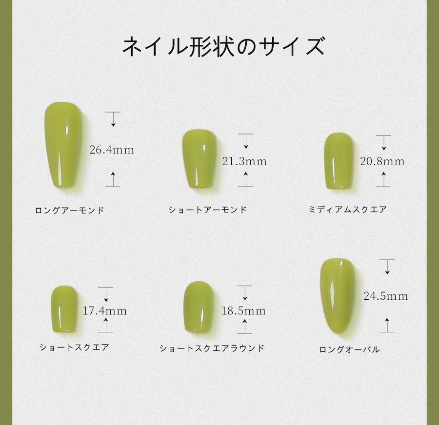 手用ネイルチップ　サイズの図り方