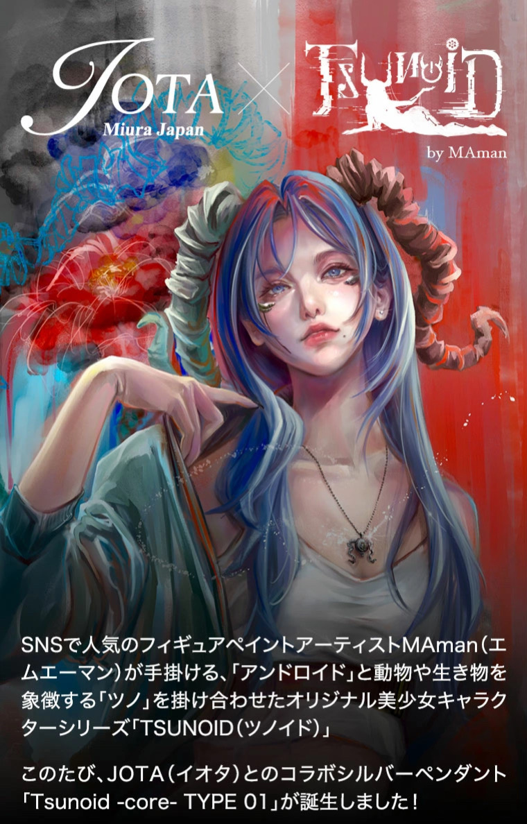 〖新発売〗Tsunoid-core-TYPE01