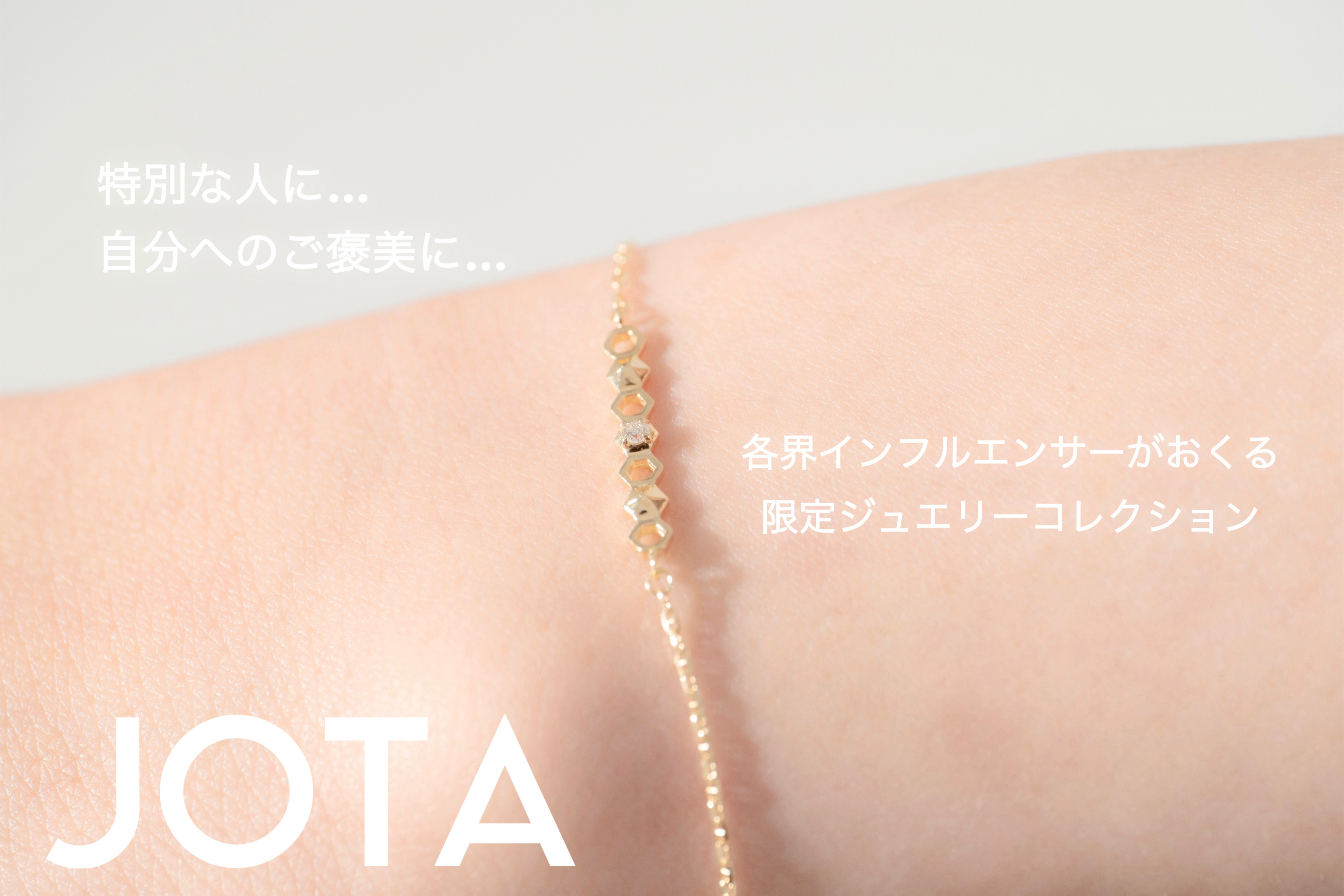JOTA 販売サイト