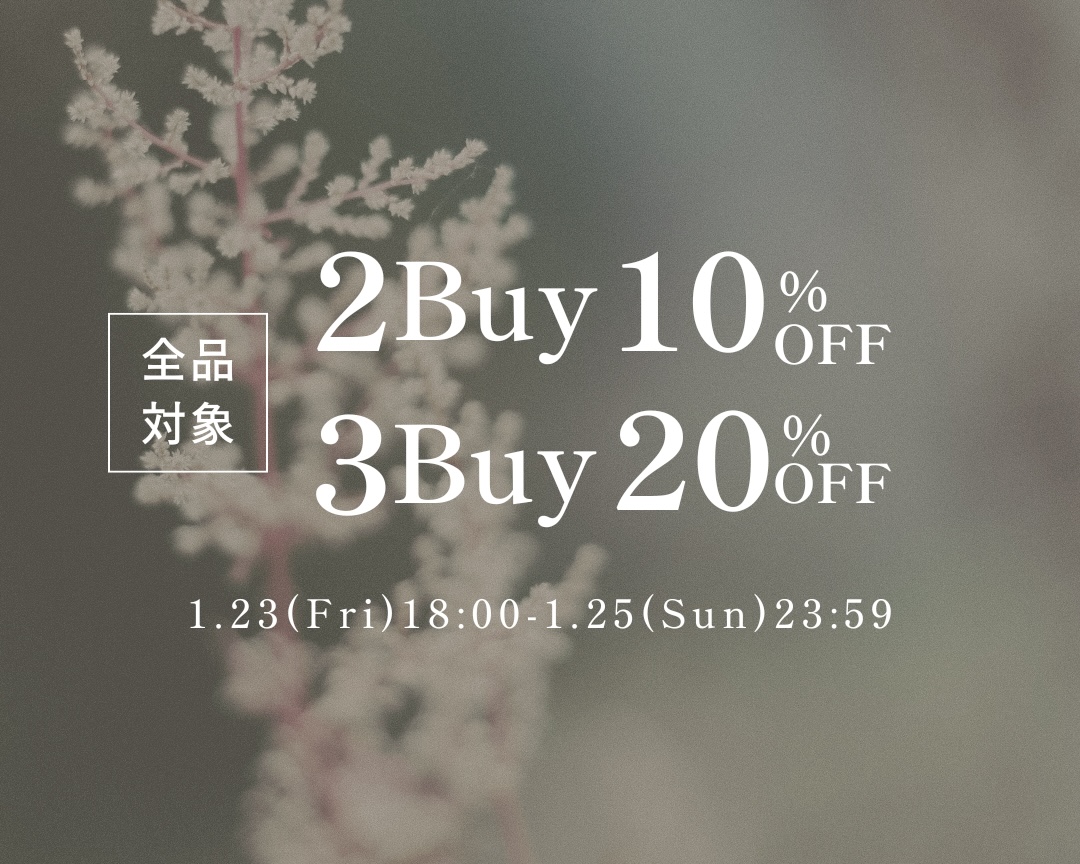2Buy10%off/3buy20%offクーポンはこちら