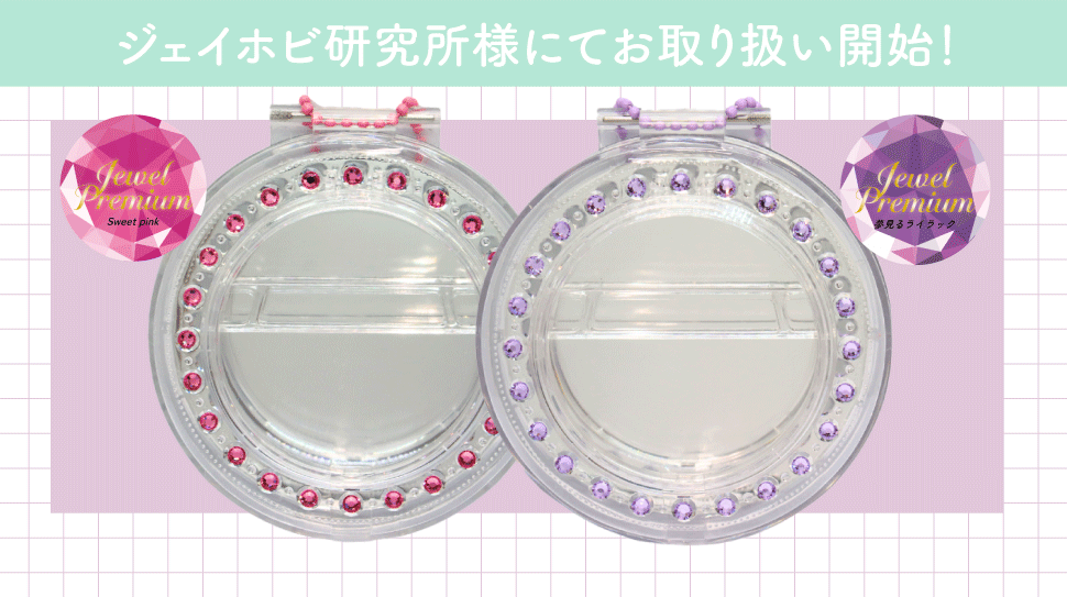 【🌟】ジェイホビ研究所様にてお取り扱い開始!