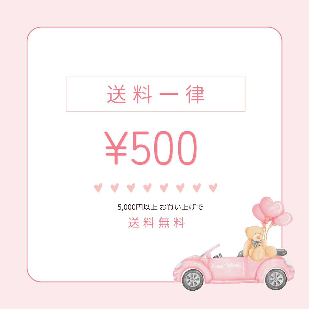 送料改定のお知らせ　-全国一律《¥500》-