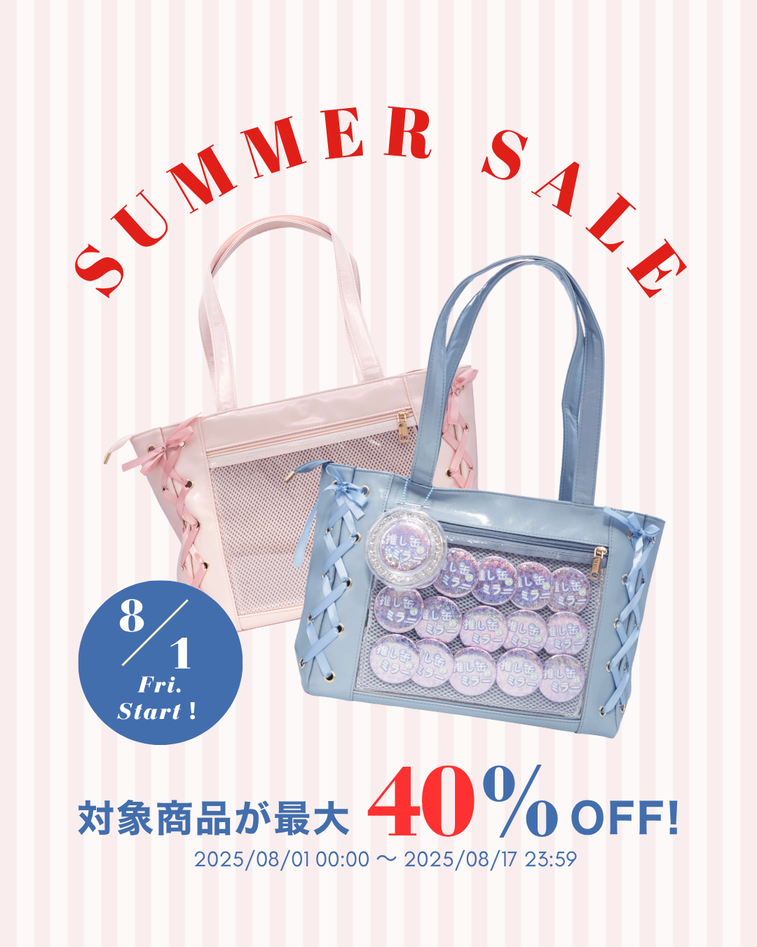 【フォロワー限定】🏖️SUMMER SALE 2025🏖️