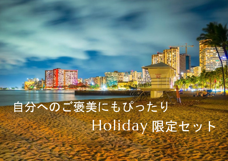 お得な　Jewelry Set 【数量限定】