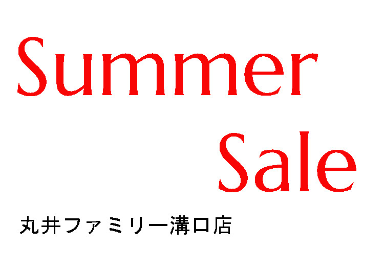 丸井ファミリー溝口店　サマーSALE開催中