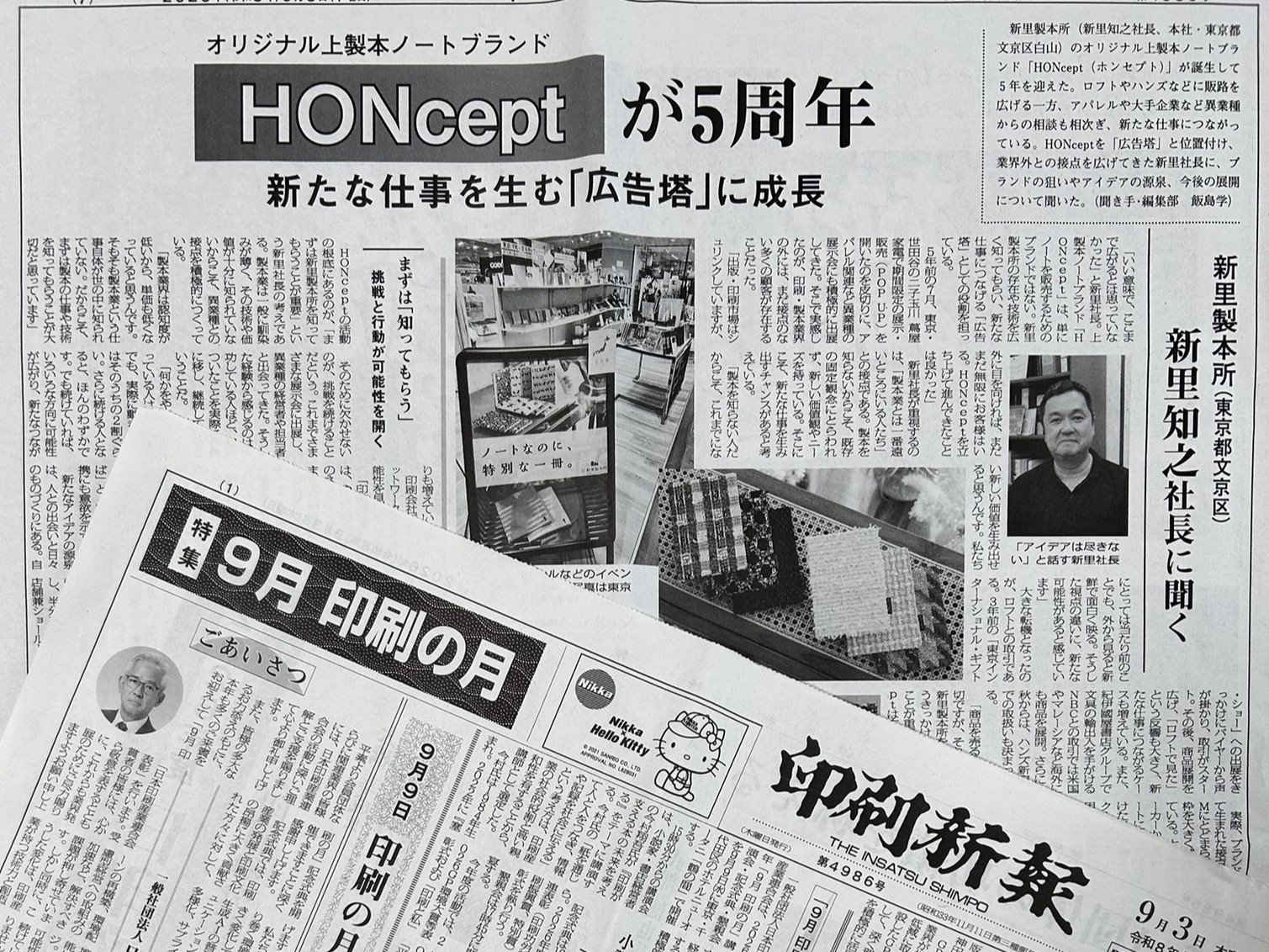 HONcept、5周年を迎えました。🎉