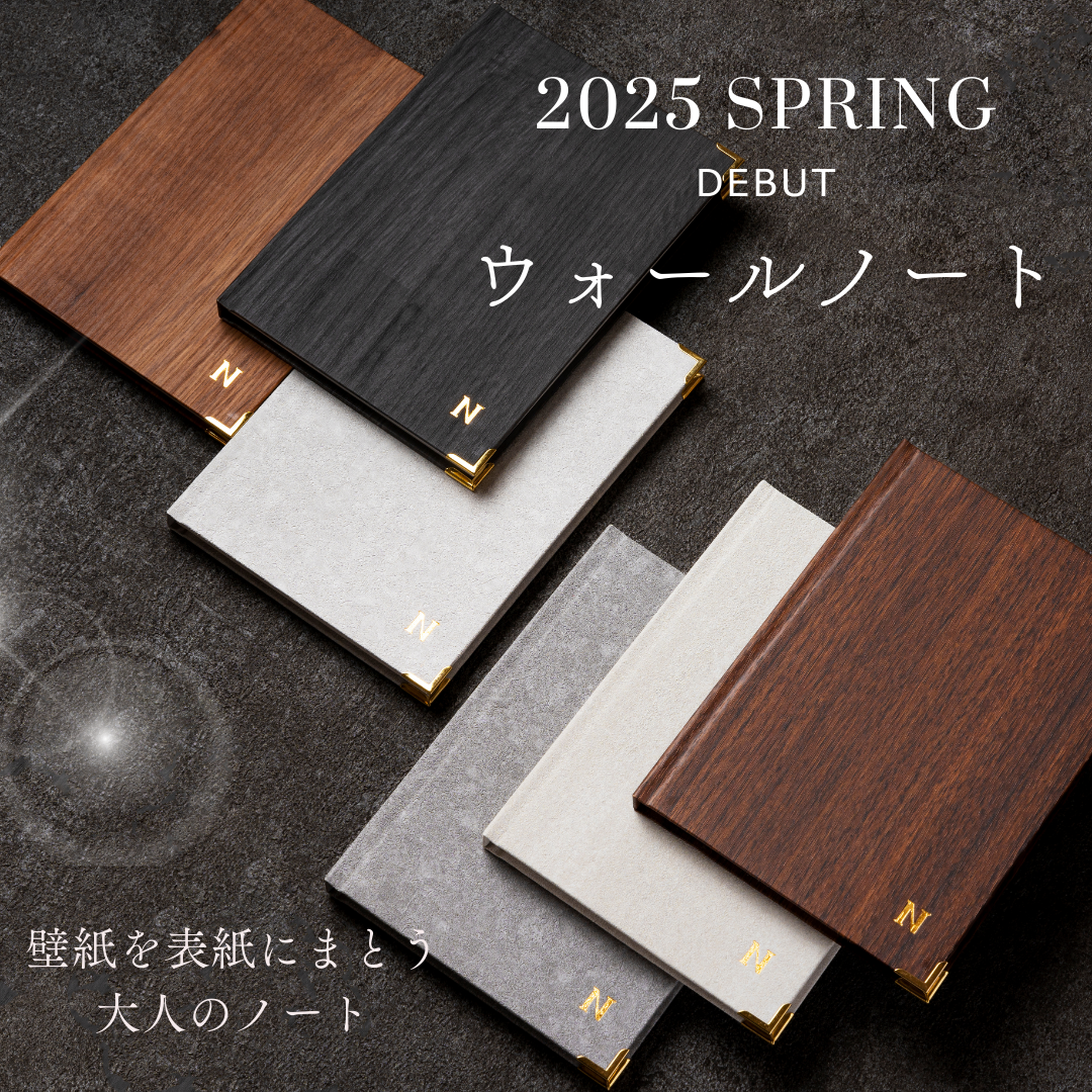 新商品「ウォールノート」をご紹介します！