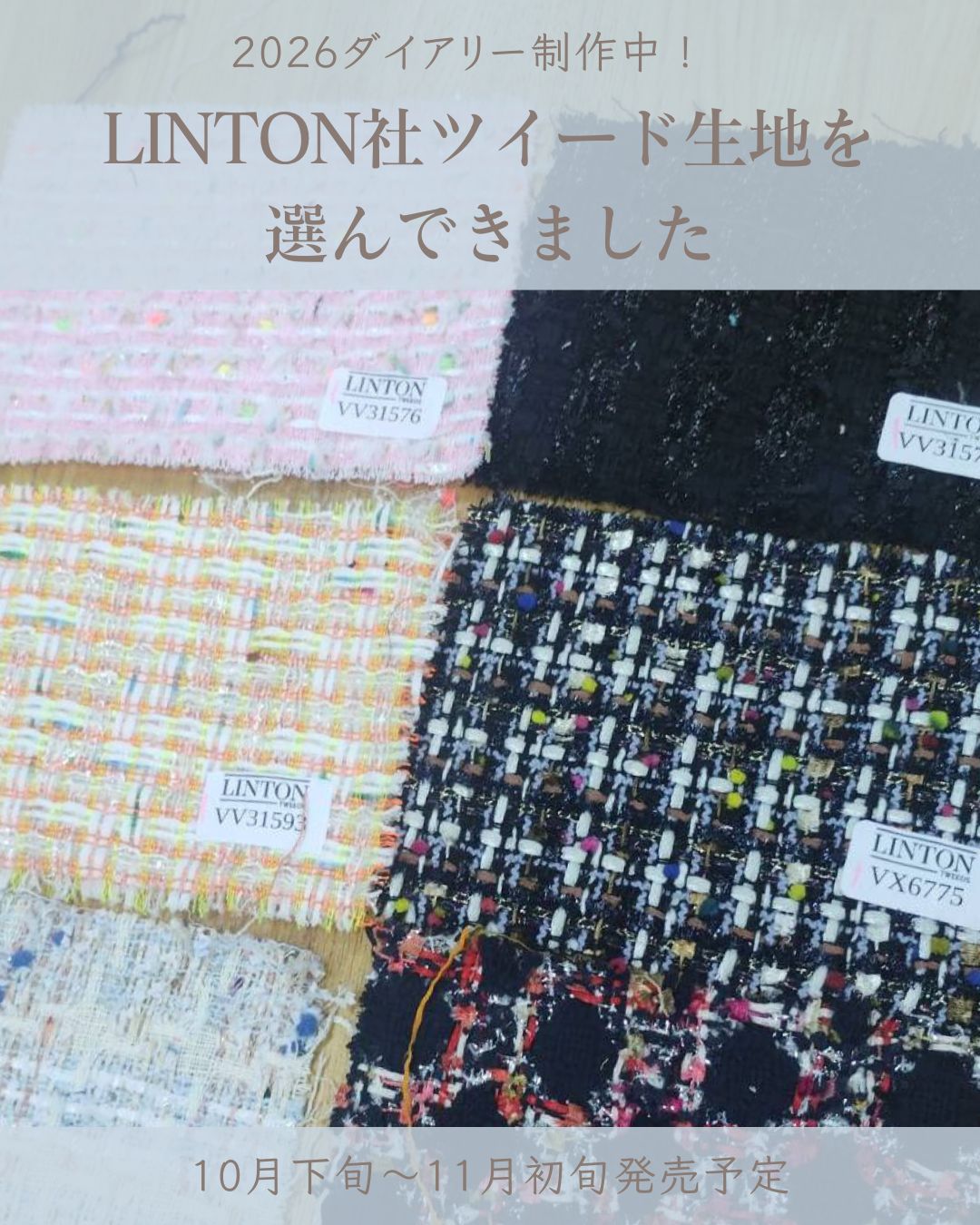 【HONcept 2026ダイアリー】LINTON社のツイード生地使用!特別仕様のシリーズ制作中📖