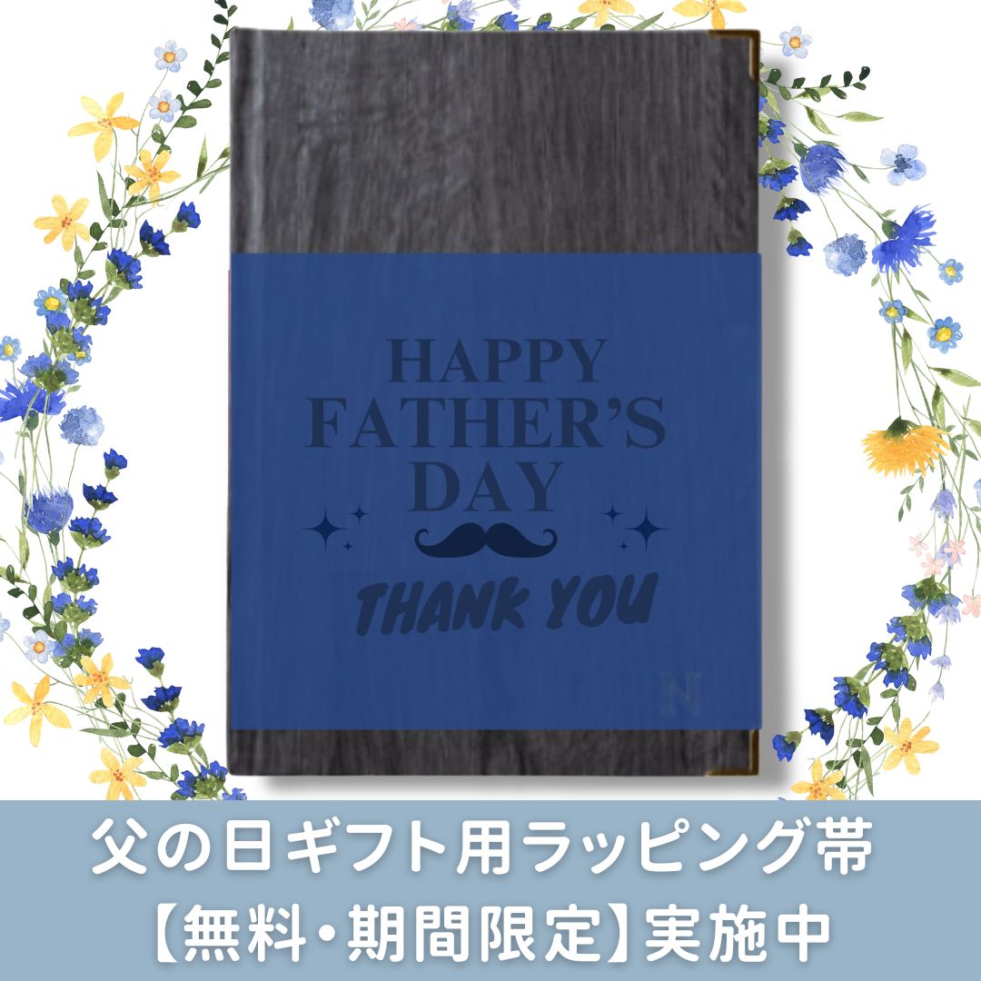 父の日に、本物の一冊を。父の日ギフトにノートはいかがでしょうか？