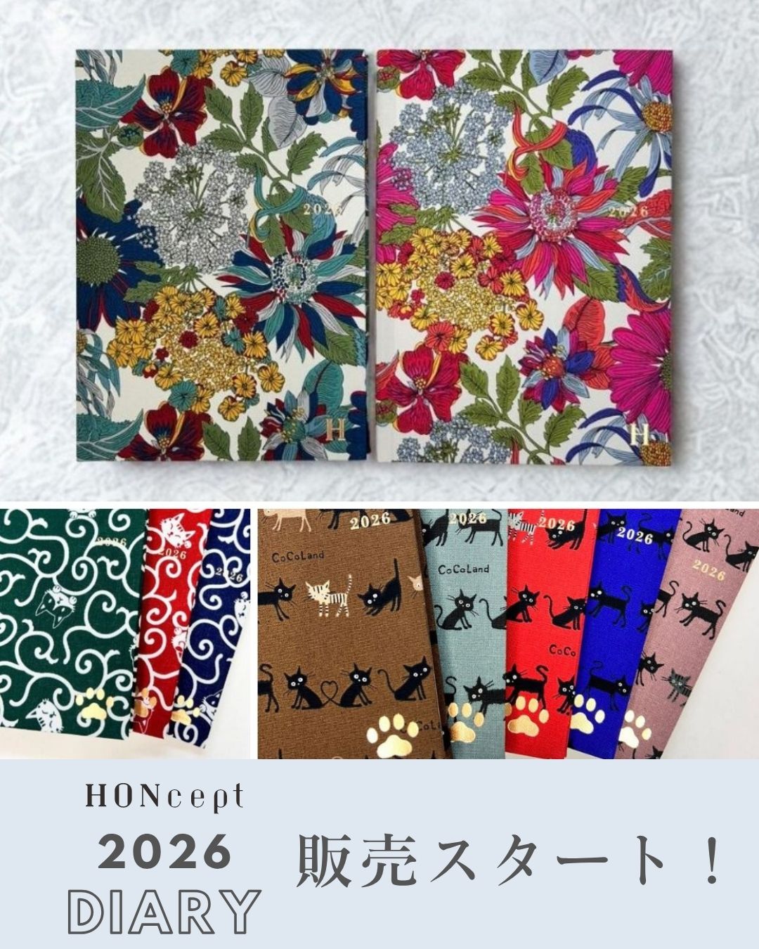 【HONcept】2026年ダイアリーを発売開始しました!