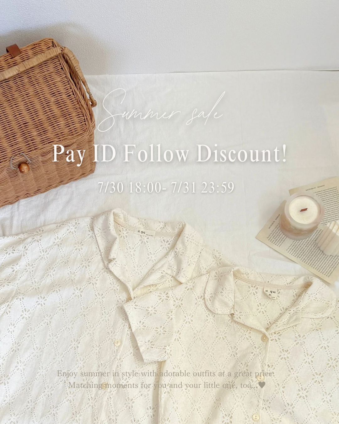 Summer SALE