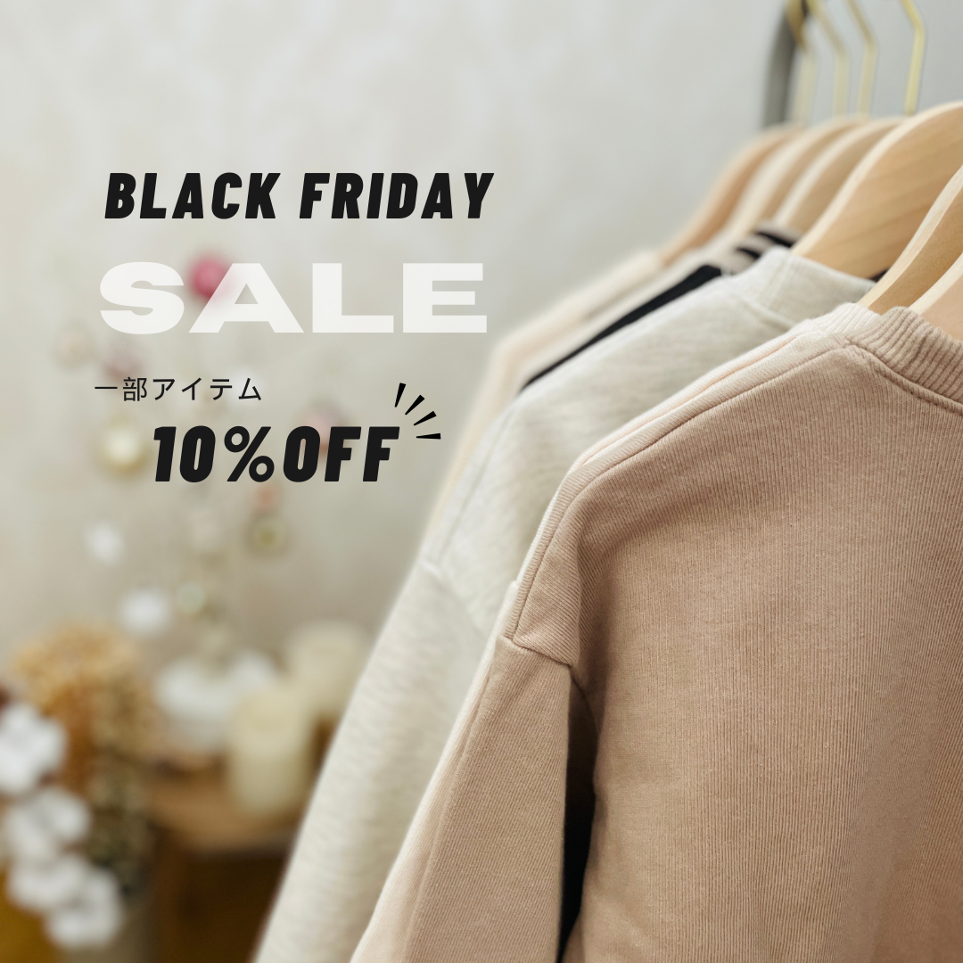 BLACK FRIDAY 特別セール！