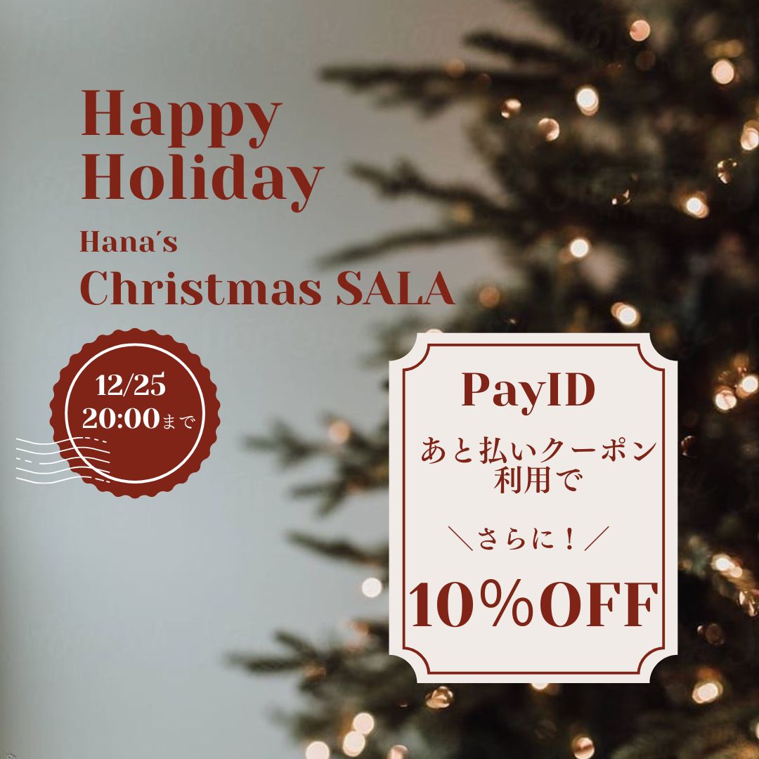 Hana Christmas sale🎄