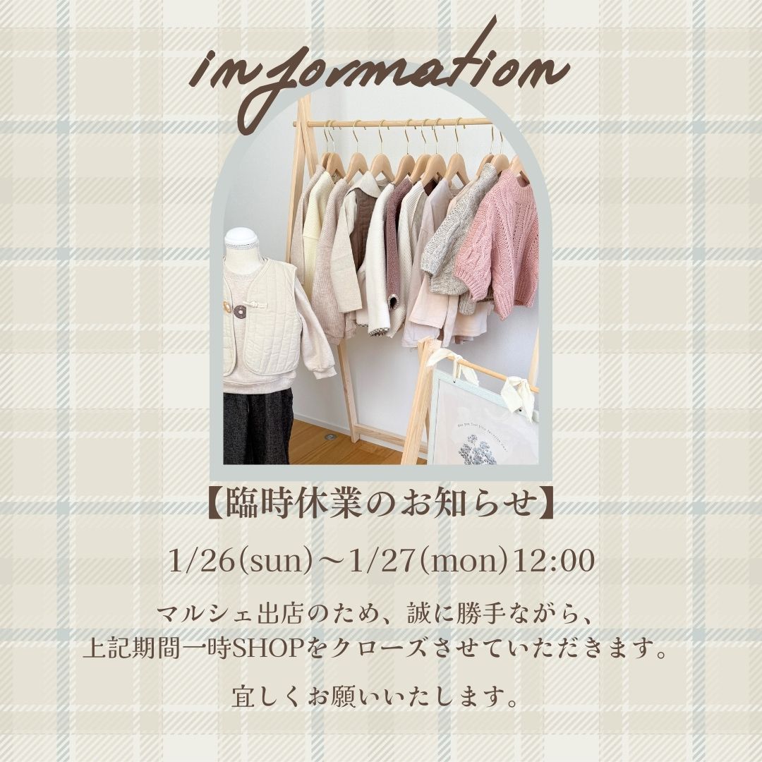 一時休業のお知らせ
