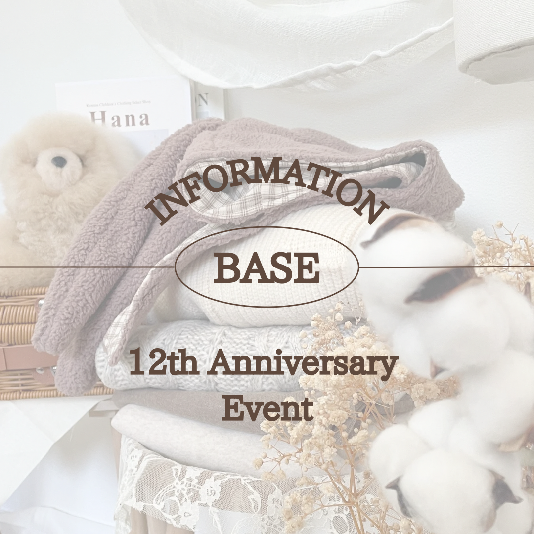 BASE12周年感謝祭！